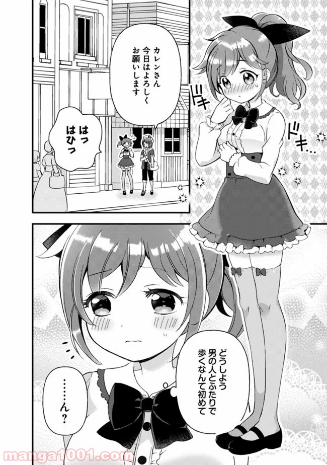 鑑定能力で調合師になります - raw - 第7話 - https://jppp.jjkk.to/jppp/05071330/uivf0alza0u.jpg