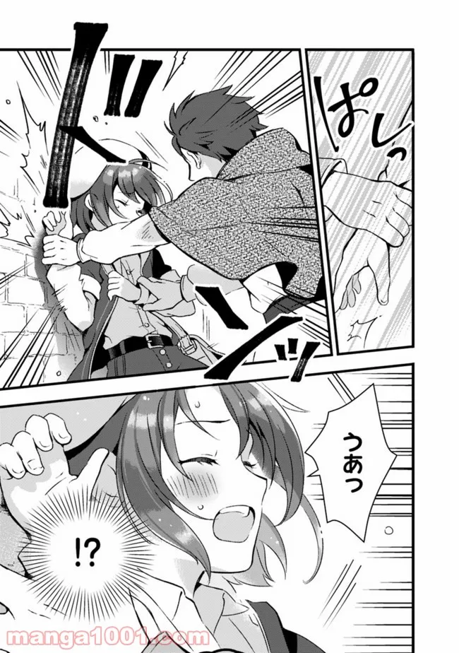 鑑定能力で調合師になります - raw - 第10話 - https://jppp.jjkk.to/jppp/05071330/vzqxrui5vye.jpg