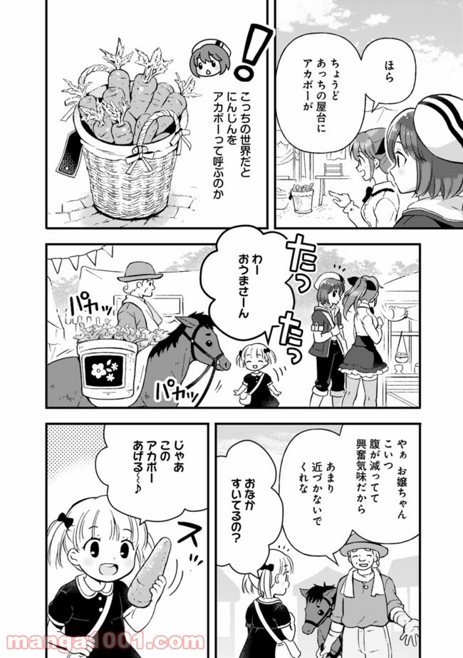 鑑定能力で調合師になります - raw - 第9話 - https://jppp.jjkk.to/jppp/05071330/xj5lgfyro4l.jpg