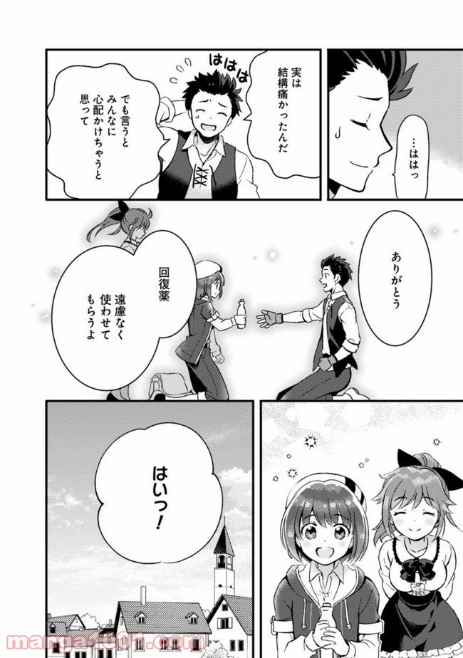 鑑定能力で調合師になります - raw - 第9話 - https://jppp.jjkk.to/jppp/05071330/xnb2hwwfvsj.jpg