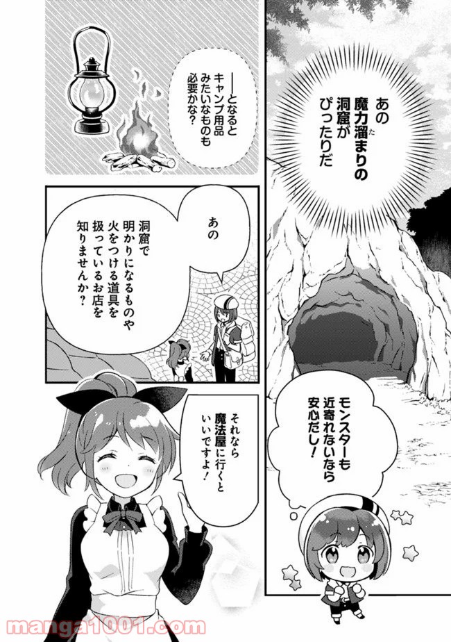鑑定能力で調合師になります - raw - 第4話 - https://jppp.jjkk.to/jppp/05071330/xsjmbppqqil.jpg