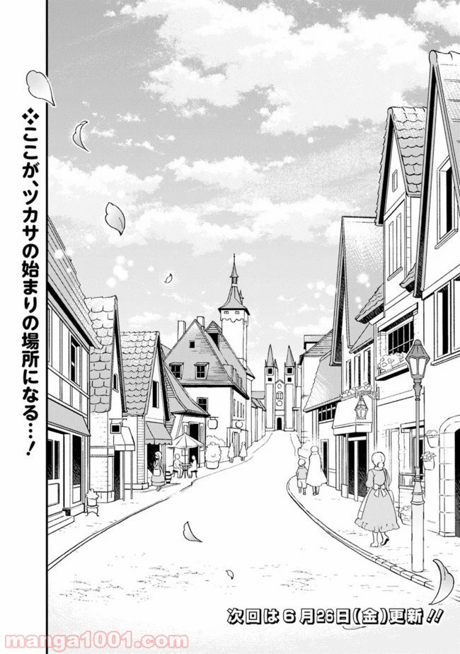 鑑定能力で調合師になります - raw - 第2話 - https://jppp.jjkk.to/jppp/05071331/rnpc5j0ubyg.jpg