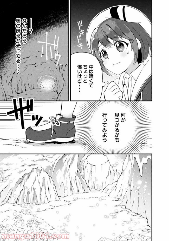 鑑定能力で調合師になります - raw - 第2話 - https://jppp.jjkk.to/jppp/05071331/tkibvwvcnms.jpg
