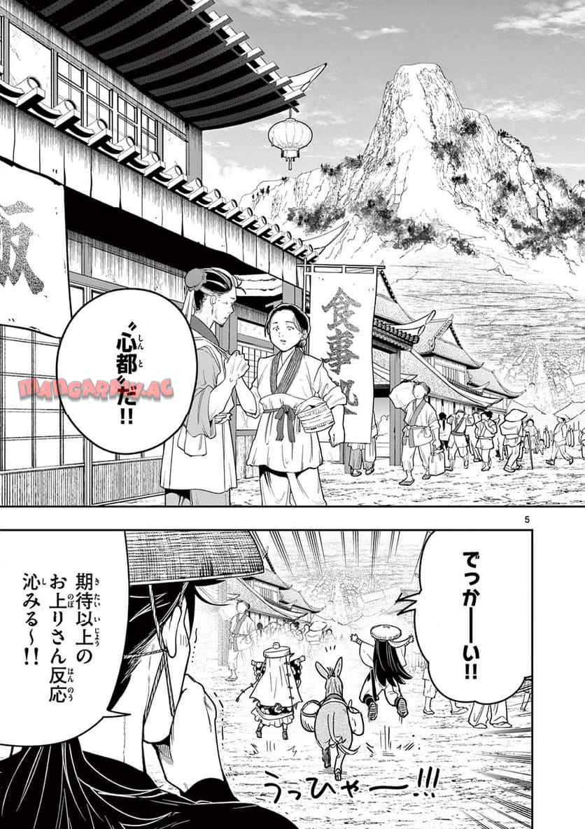 竜送りのイサギ - raw - 第32話 - https://jppp.jjkk.to/jppp/05071641/1n1vokg3foe.jpg