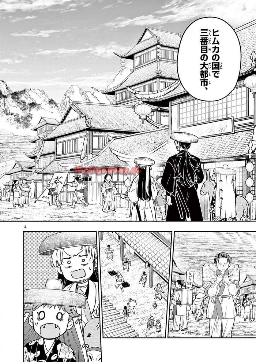 竜送りのイサギ - raw - 第32話 - https://jppp.jjkk.to/jppp/05071641/fno2q44dnm1.jpg