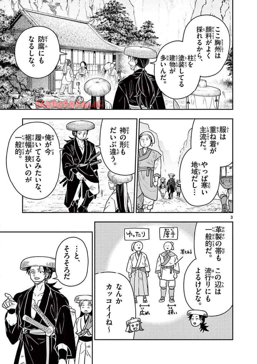 竜送りのイサギ - raw - 第32話 - https://jppp.jjkk.to/jppp/05071641/ttudvpcm4yi.jpg