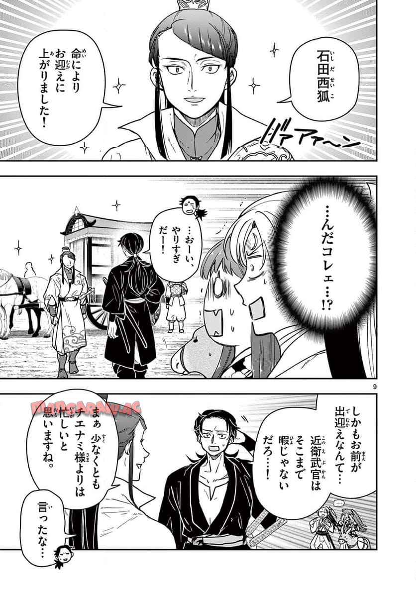 竜送りのイサギ - raw - 第32話 - https://jppp.jjkk.to/jppp/05071642/2fdw0cykh3q.jpg
