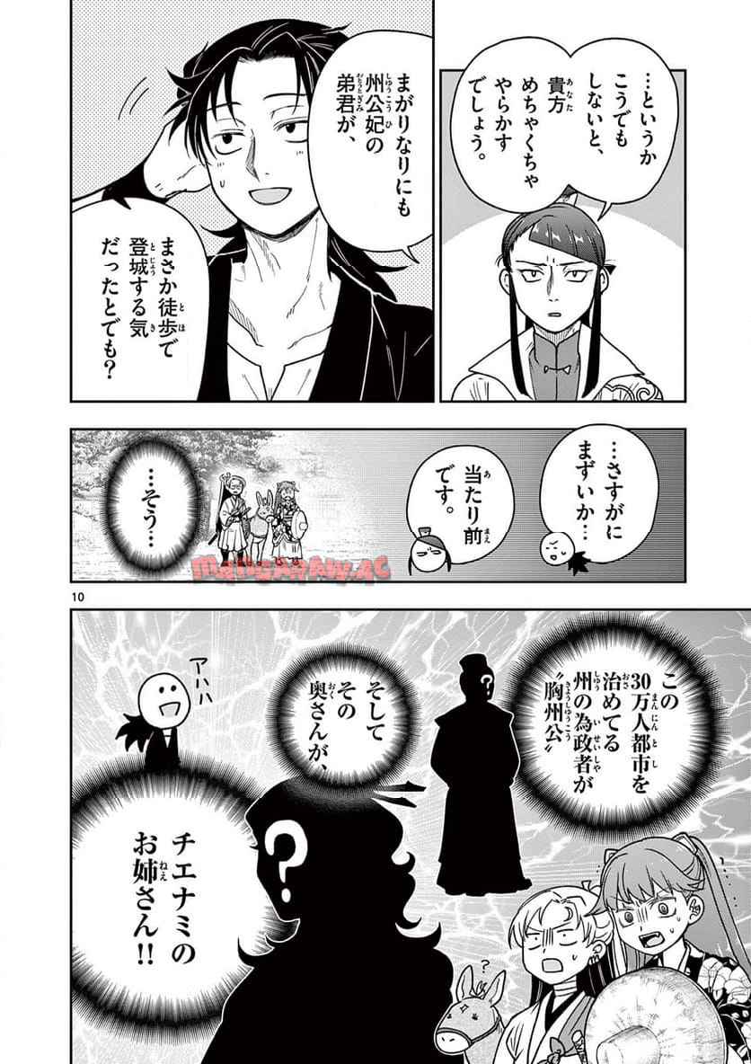 竜送りのイサギ - raw - 第32話 - https://jppp.jjkk.to/jppp/05071642/rjhr34flth4.jpg