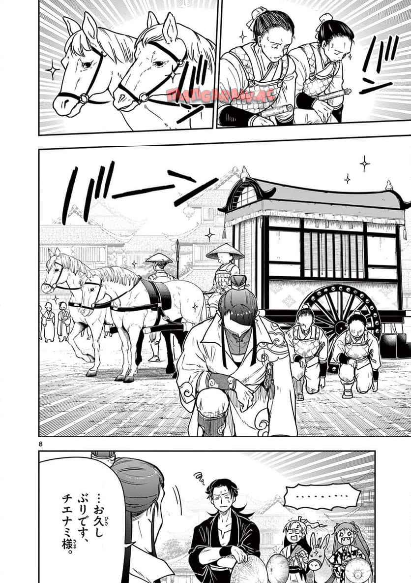 竜送りのイサギ - raw - 第32話 - https://jppp.jjkk.to/jppp/05071642/wwn40ilifhr.jpg