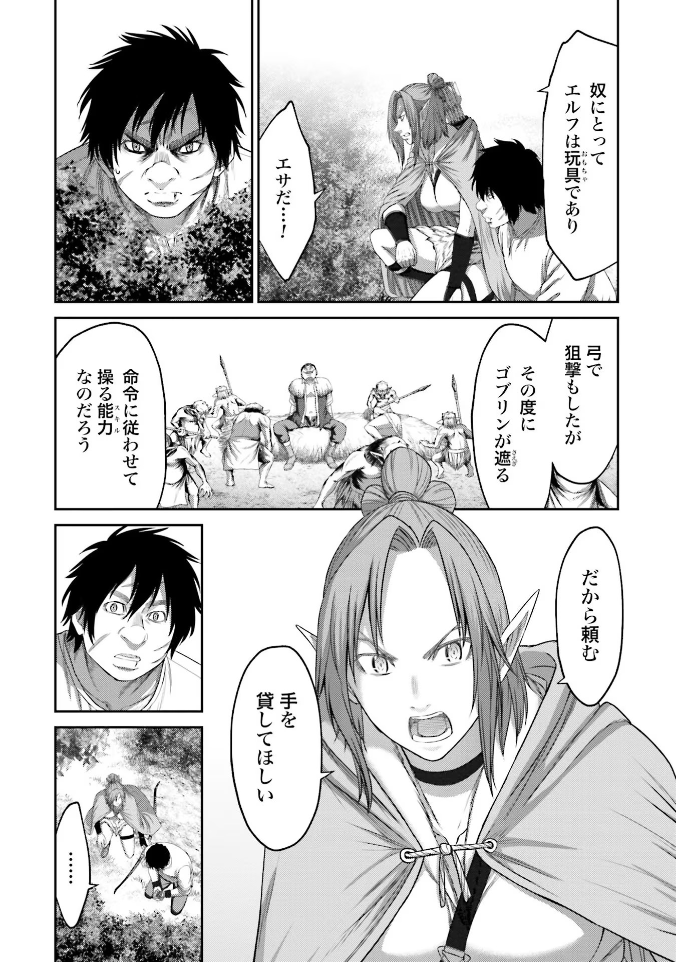 豚の復讐 - raw - 第7話 - https://jppp.jjkk.to/jppp/05071706/3wwnsvnw4lw.jpg