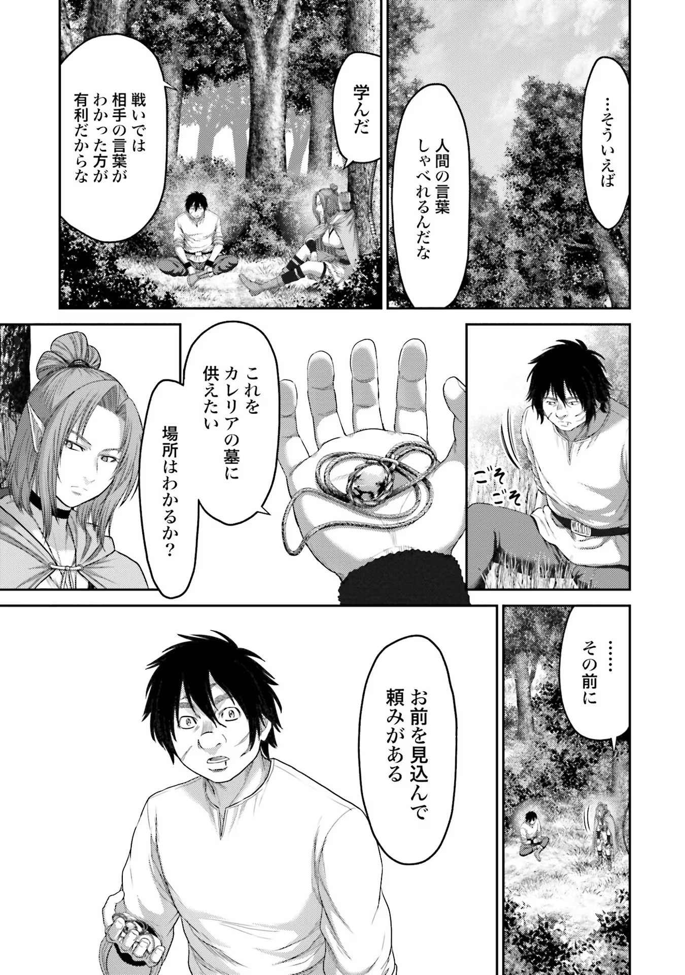 豚の復讐 - raw - 第7話 - https://jppp.jjkk.to/jppp/05071706/fghocienc1o.jpg