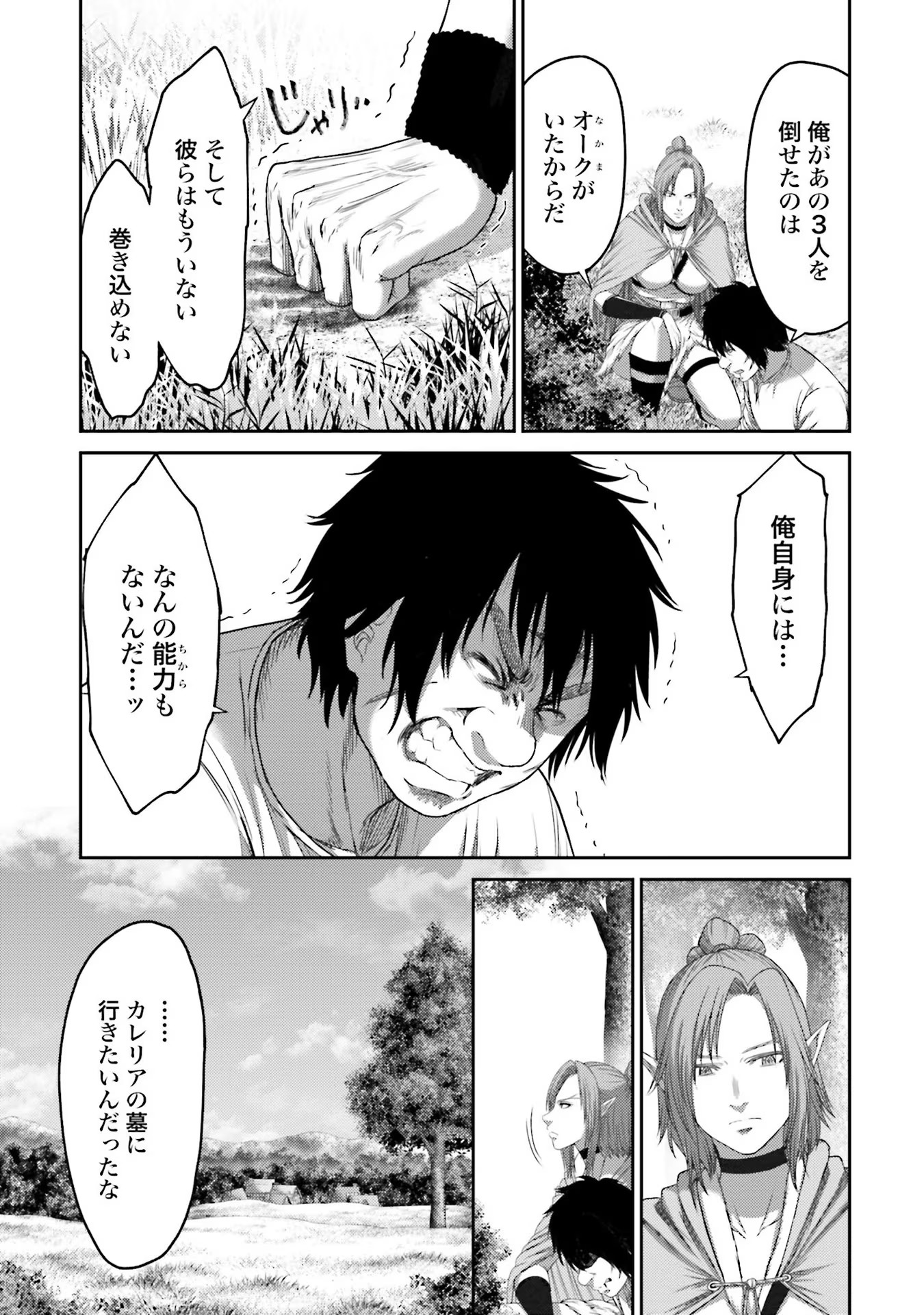 豚の復讐 - raw - 第7話 - https://jppp.jjkk.to/jppp/05071706/kr53eaj4l0p.jpg