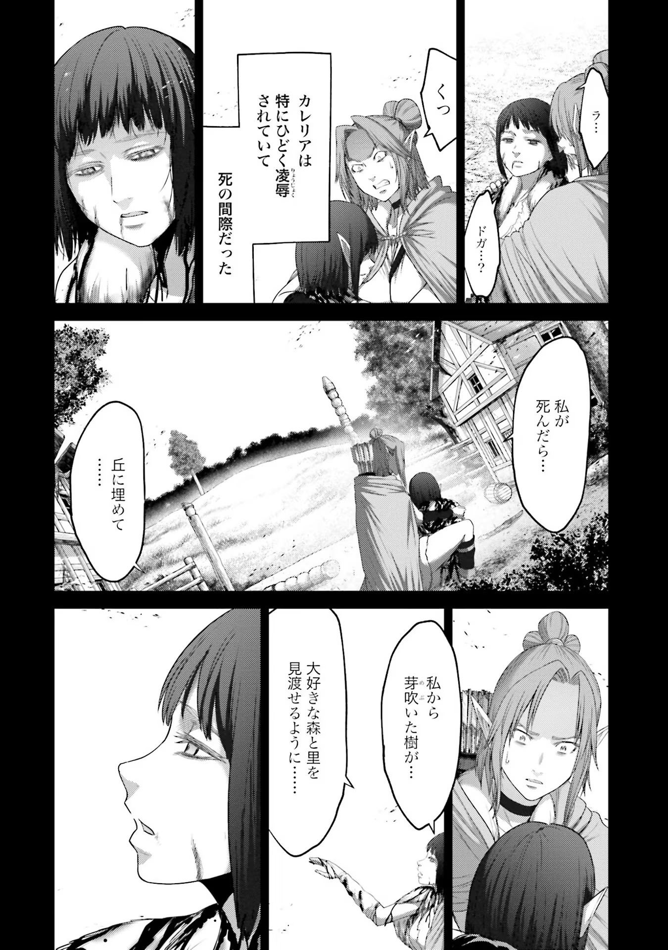 豚の復讐 - raw - 第7話 - https://jppp.jjkk.to/jppp/05071706/l0llhxlfx0a.jpg