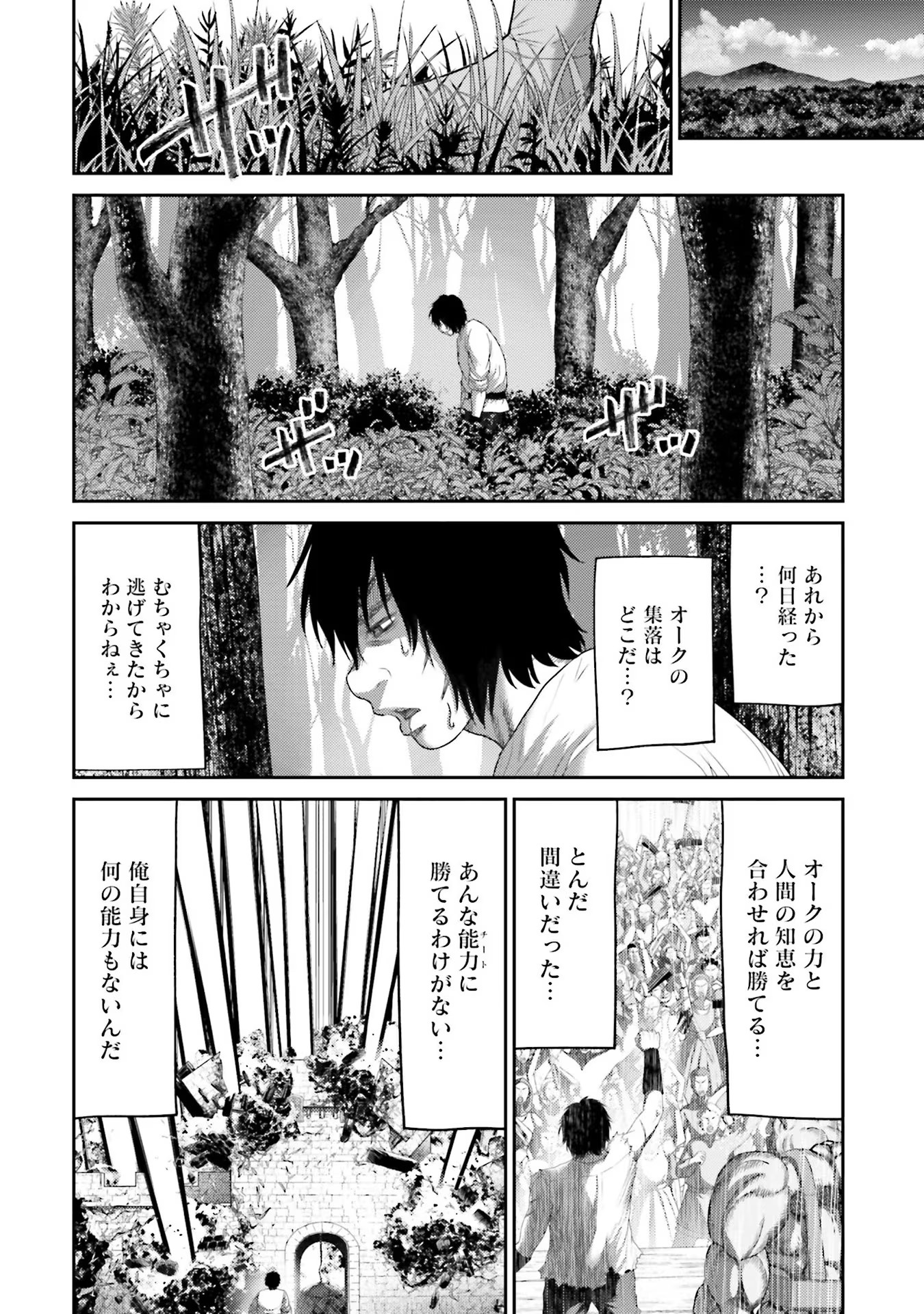 豚の復讐 - raw - 第7話 - https://jppp.jjkk.to/jppp/05071706/o2ltkhsbypm.jpg