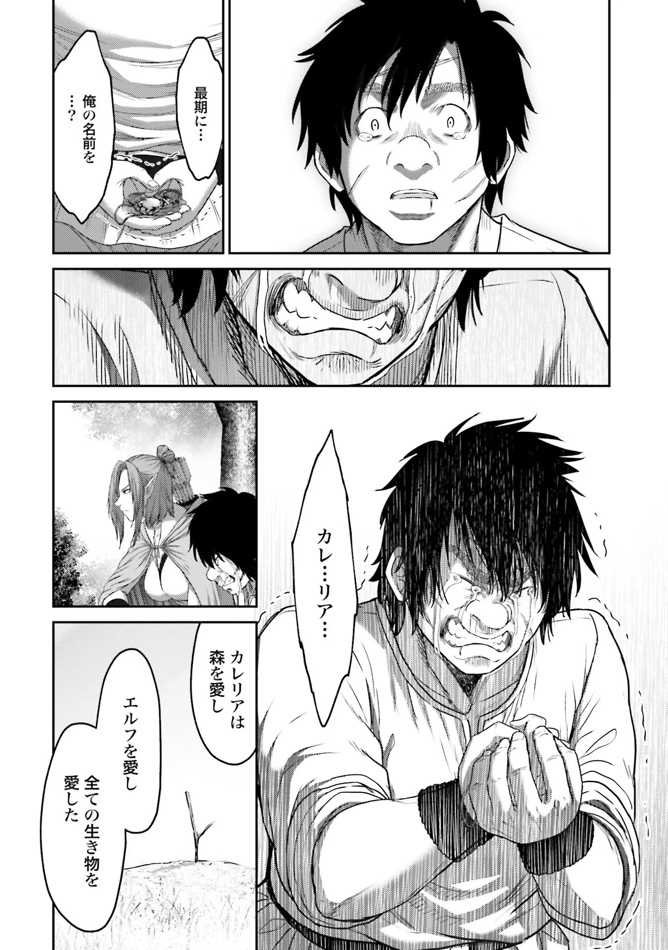豚の復讐 - raw - 第7話 - https://jppp.jjkk.to/jppp/05071706/robwnsezxwz.jpg