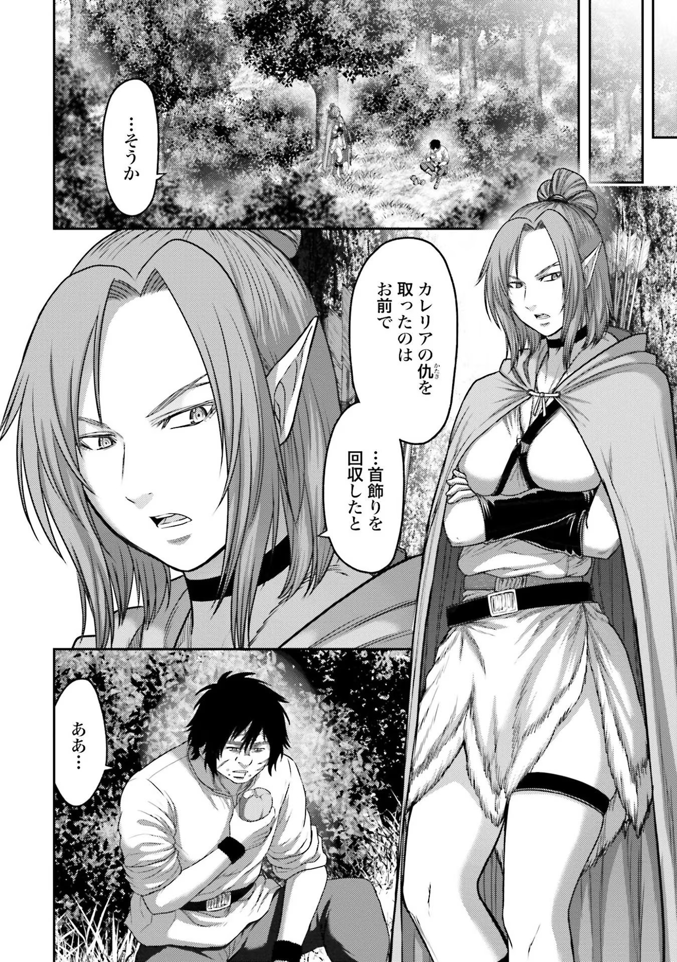 豚の復讐 - raw - 第7話 - https://jppp.jjkk.to/jppp/05071706/rvinvroyshp.jpg