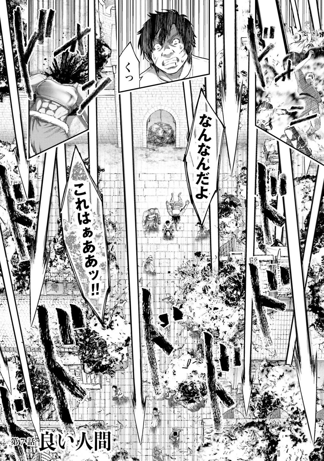 豚の復讐 - raw - 第7話 - https://jppp.jjkk.to/jppp/05071706/tnegpf23z3t.jpg