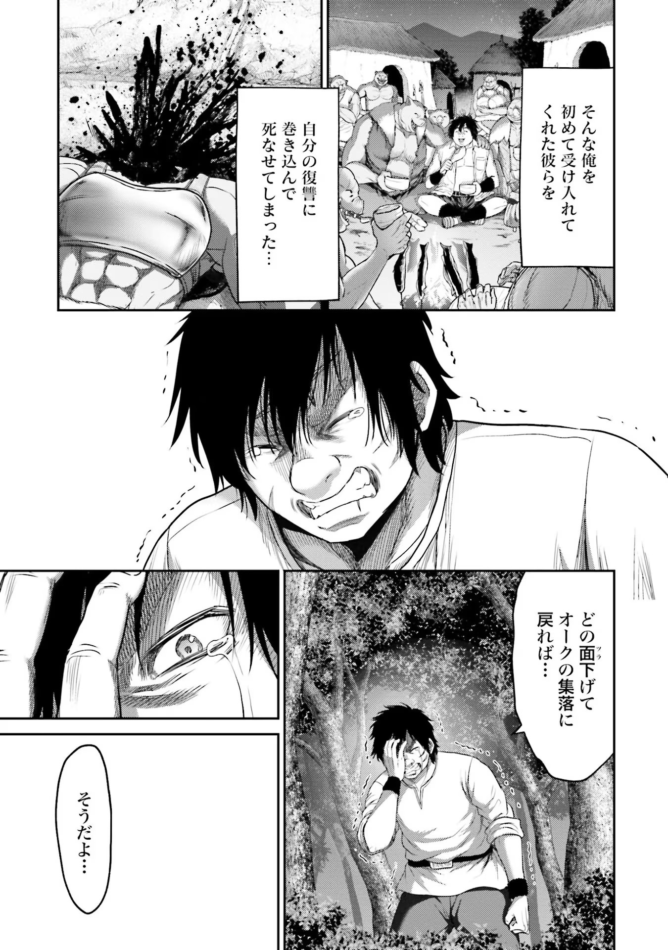 豚の復讐 - raw - 第7話 - https://jppp.jjkk.to/jppp/05071706/vcbrlocyrox.jpg