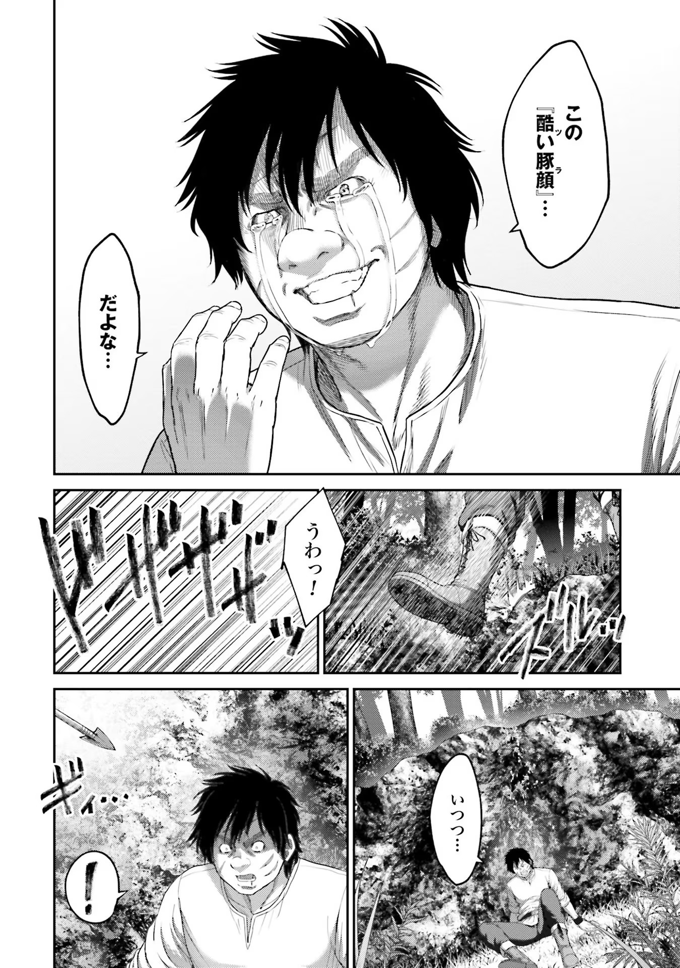豚の復讐 - raw - 第7話 - https://jppp.jjkk.to/jppp/05071706/yj0r2bnryye.jpg