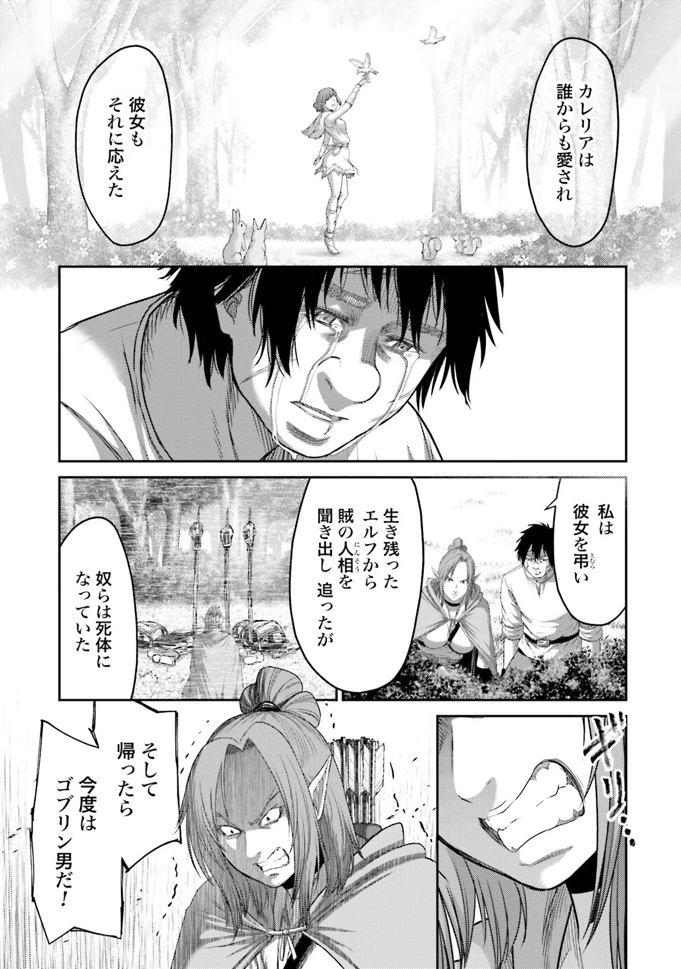 豚の復讐 - raw - 第7話 - https://jppp.jjkk.to/jppp/05071707/14cbxtqsjrf.jpg