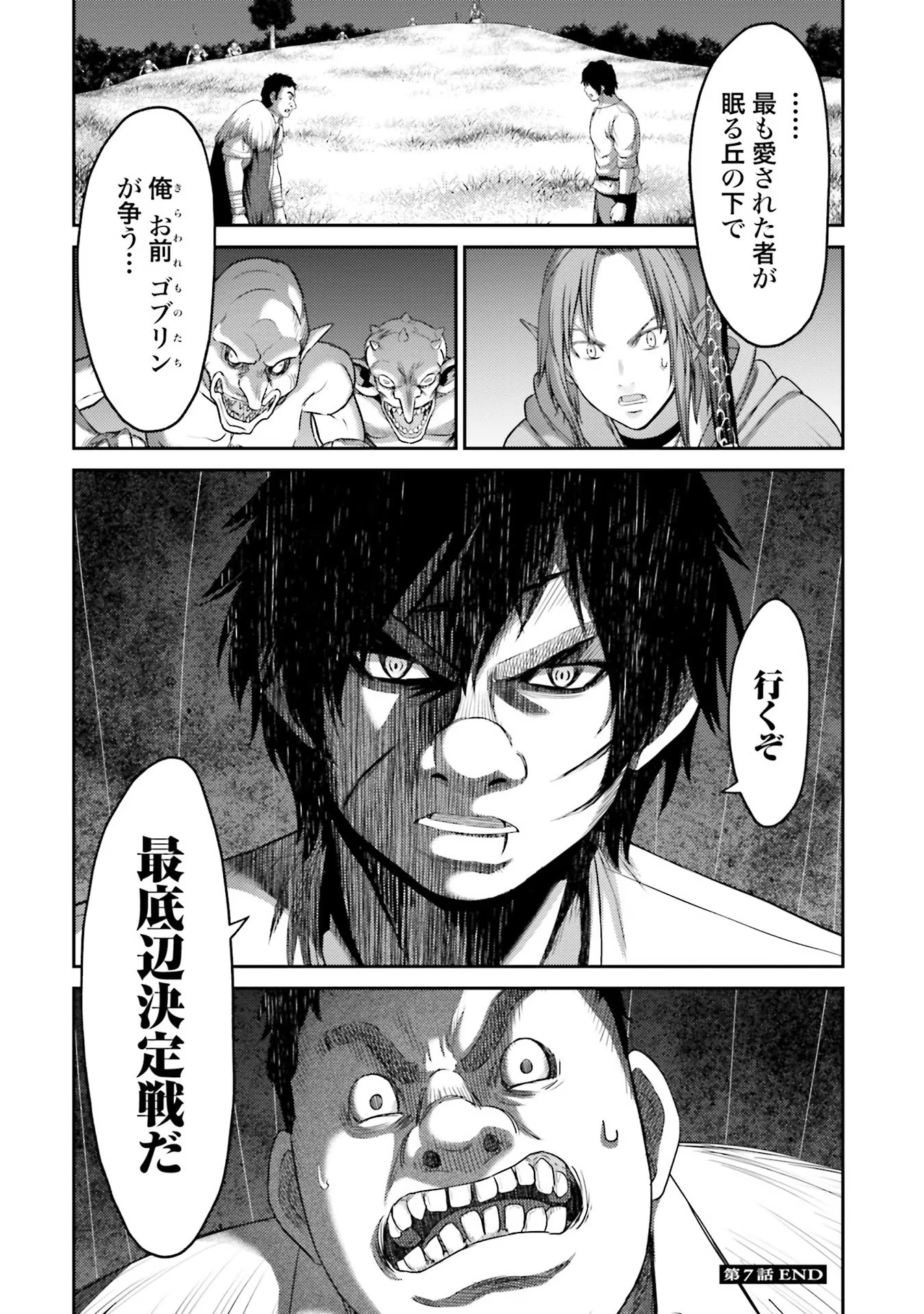 豚の復讐 - raw - 第7話 - https://jppp.jjkk.to/jppp/05071707/leics4glvrb.jpg