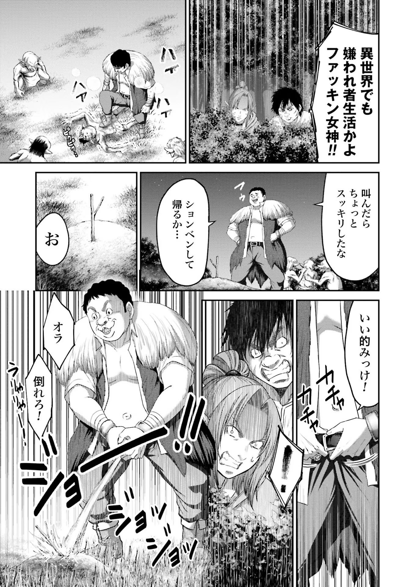 豚の復讐 - raw - 第7話 - https://jppp.jjkk.to/jppp/05071707/o5umoep0g45.jpg