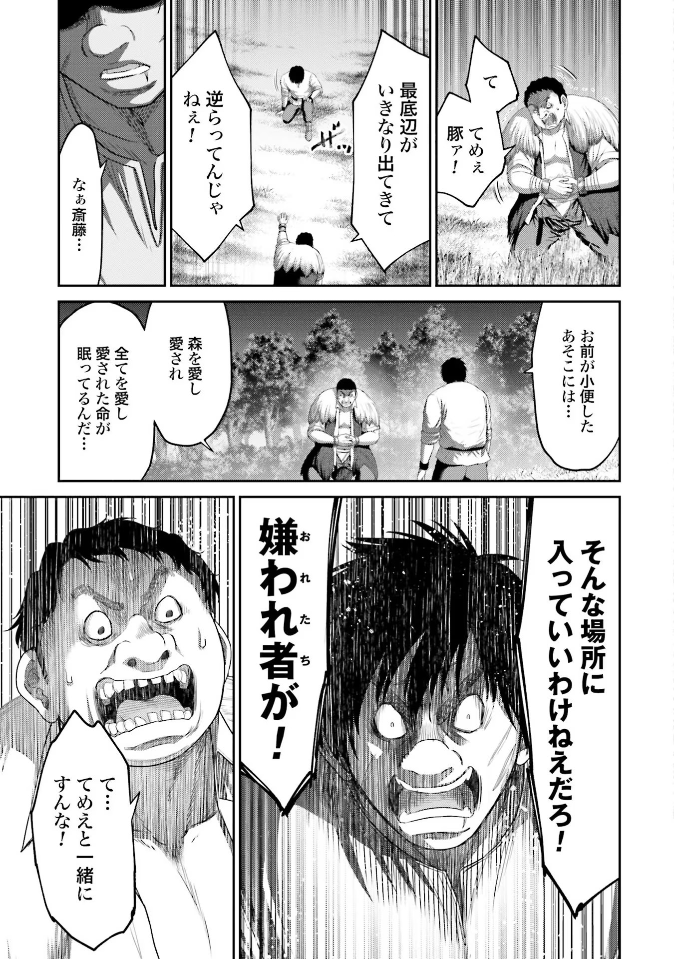 豚の復讐 - raw - 第7話 - https://jppp.jjkk.to/jppp/05071707/w2jfpnufwz4.jpg
