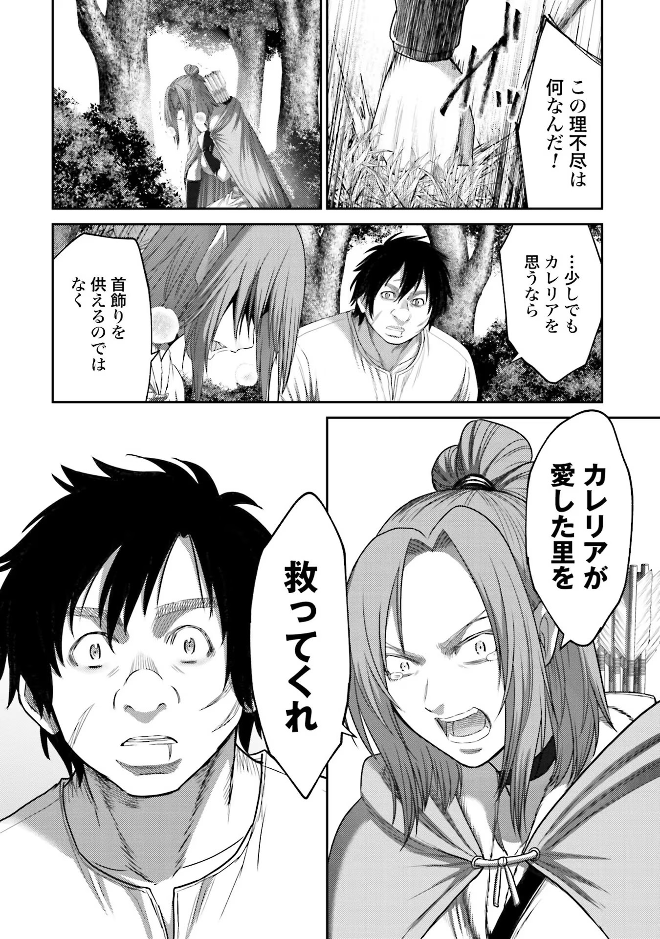 豚の復讐 - raw - 第7話 - https://jppp.jjkk.to/jppp/05071707/yjxfziyqb4s.jpg