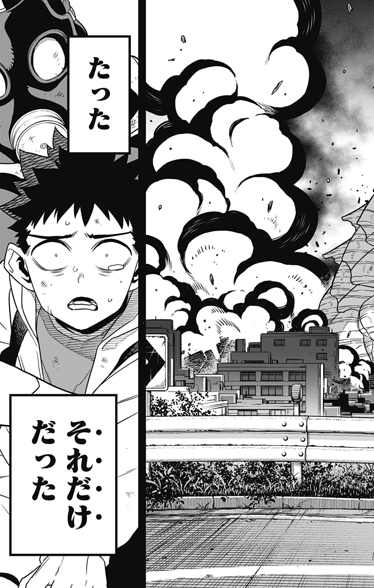 怪獣８号 - raw - 第120話 - https://jppp.jjkk.to/jppp/05071913/r54sw3aw1nd.jpg