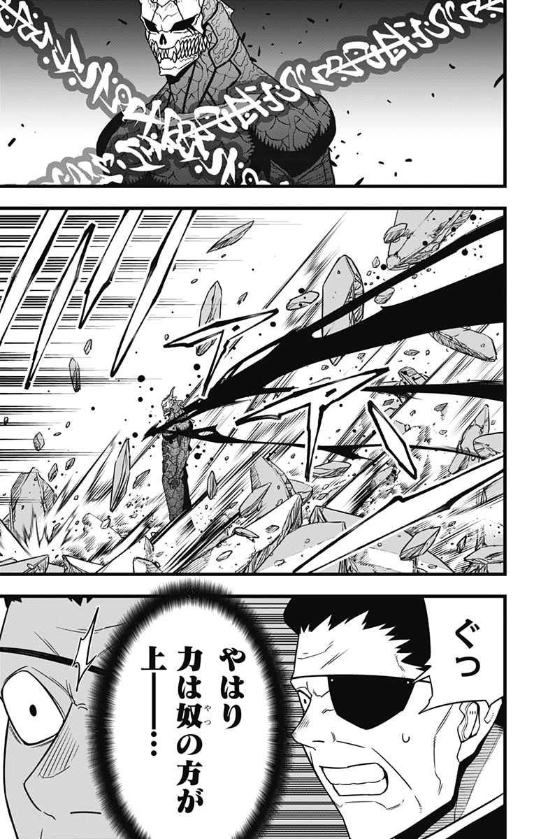 怪獣８号 - raw - 第120話 - https://jppp.jjkk.to/jppp/05071913/ttpfuaaii5j.jpg