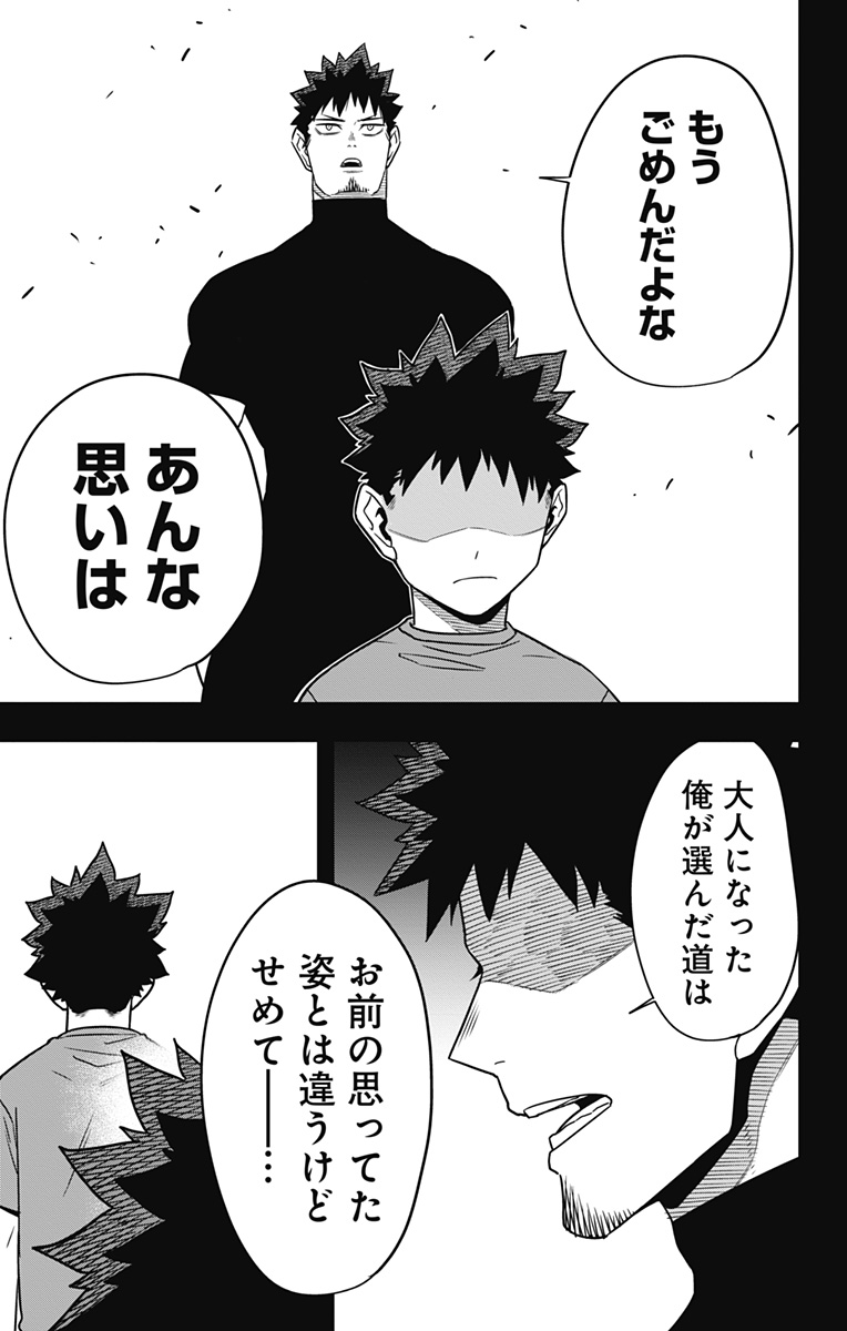 怪獣８号 - raw - 第120話 - https://jppp.jjkk.to/jppp/05071913/wfildkfcxrp.jpg