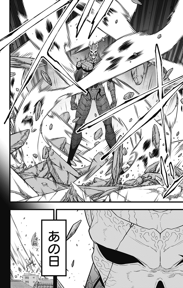 怪獣８号 - raw - 第120話 - https://jppp.jjkk.to/jppp/05071913/wvjmm4lksn0.jpg