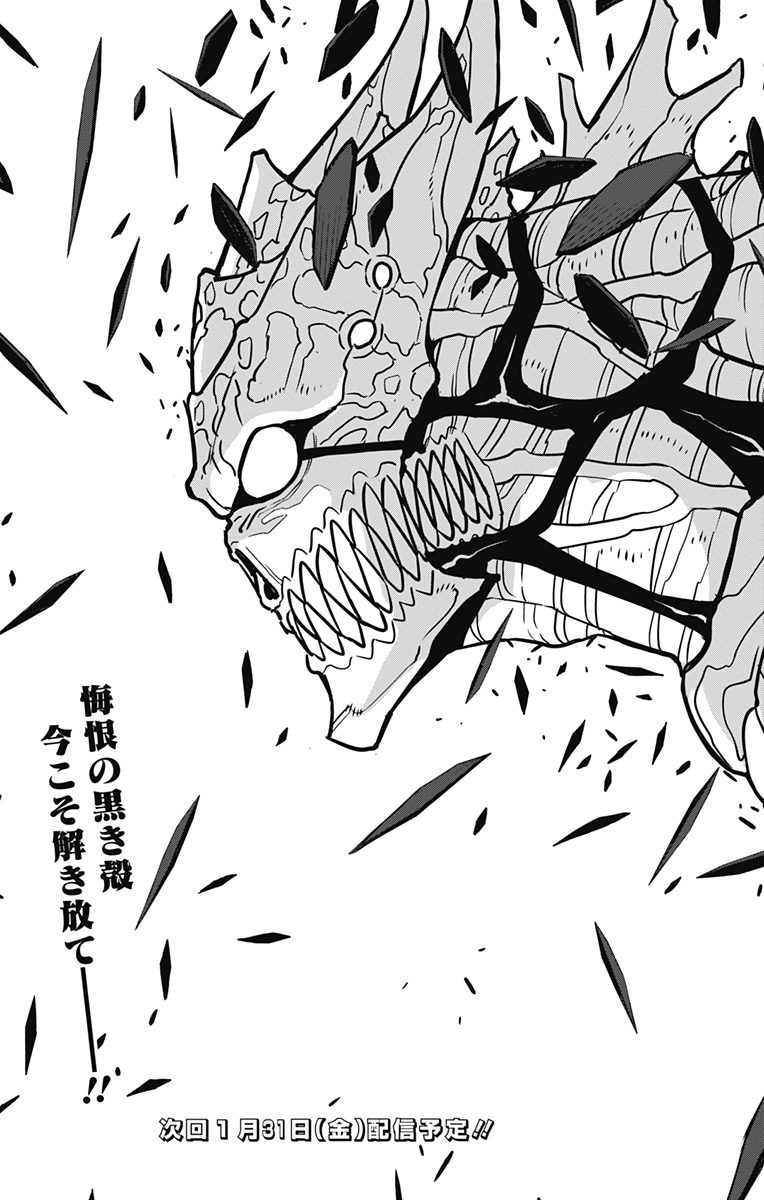 怪獣８号 - raw - 第120話 - https://jppp.jjkk.to/jppp/05071913/x3msnjlkja3.jpg
