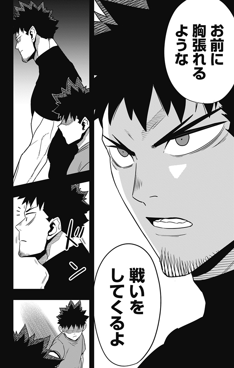 怪獣８号 - raw - 第120話 - https://jppp.jjkk.to/jppp/05071913/y5ax5lwz14c.jpg