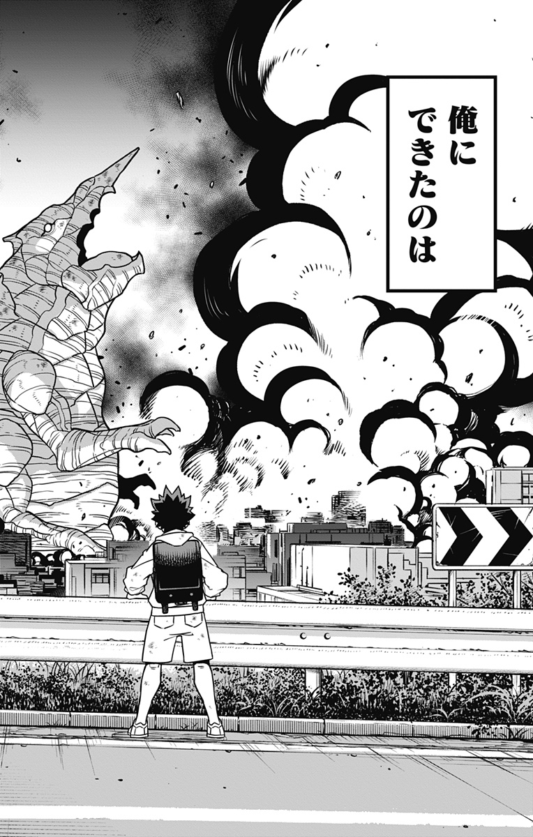 怪獣８号 - raw - 第120話 - https://jppp.jjkk.to/jppp/05071913/z5gp15uwddu.jpg