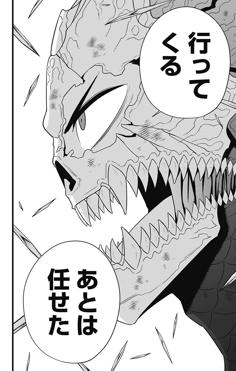 怪獣８号 - raw - 第101話 - https://jppp.jjkk.to/jppp/05071920/325o1z1nltc.jpg