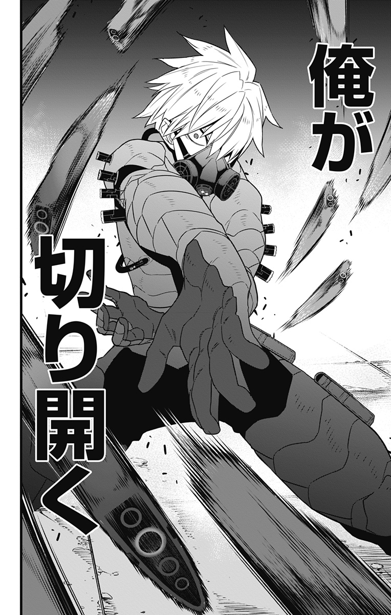 怪獣８号 - raw - 第101話 - https://jppp.jjkk.to/jppp/05071920/35noddb2uof.jpg