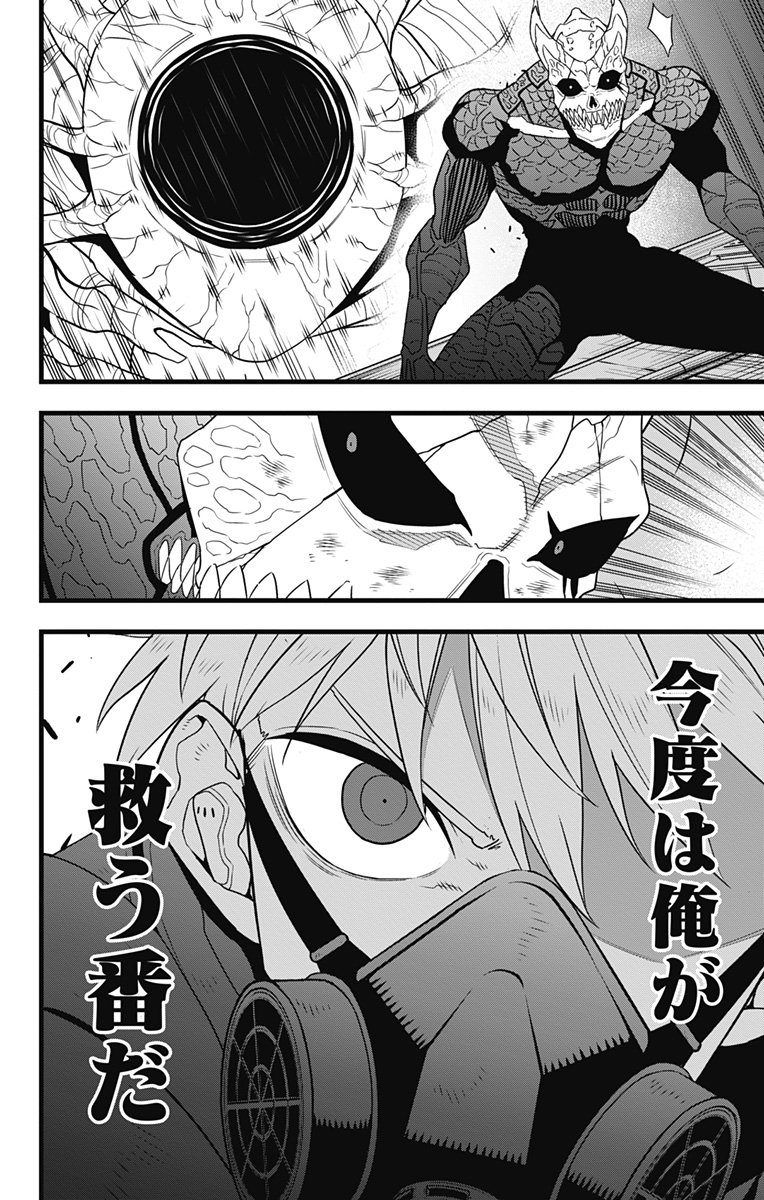 怪獣８号 - raw - 第101話 - https://jppp.jjkk.to/jppp/05071920/3bcrk1gahwl.jpg