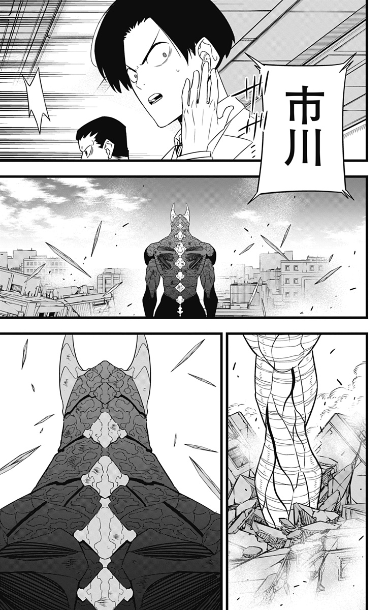 怪獣８号 - raw - 第101話 - https://jppp.jjkk.to/jppp/05071920/3ox3ewsbrej.jpg