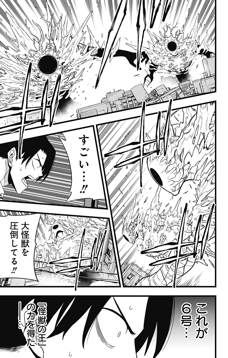 怪獣８号 - raw - 第101話 - https://jppp.jjkk.to/jppp/05071920/5kdriv4ielc.jpg