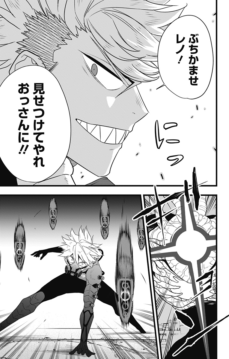 怪獣８号 - raw - 第101話 - https://jppp.jjkk.to/jppp/05071920/5yvwvngwlza.jpg