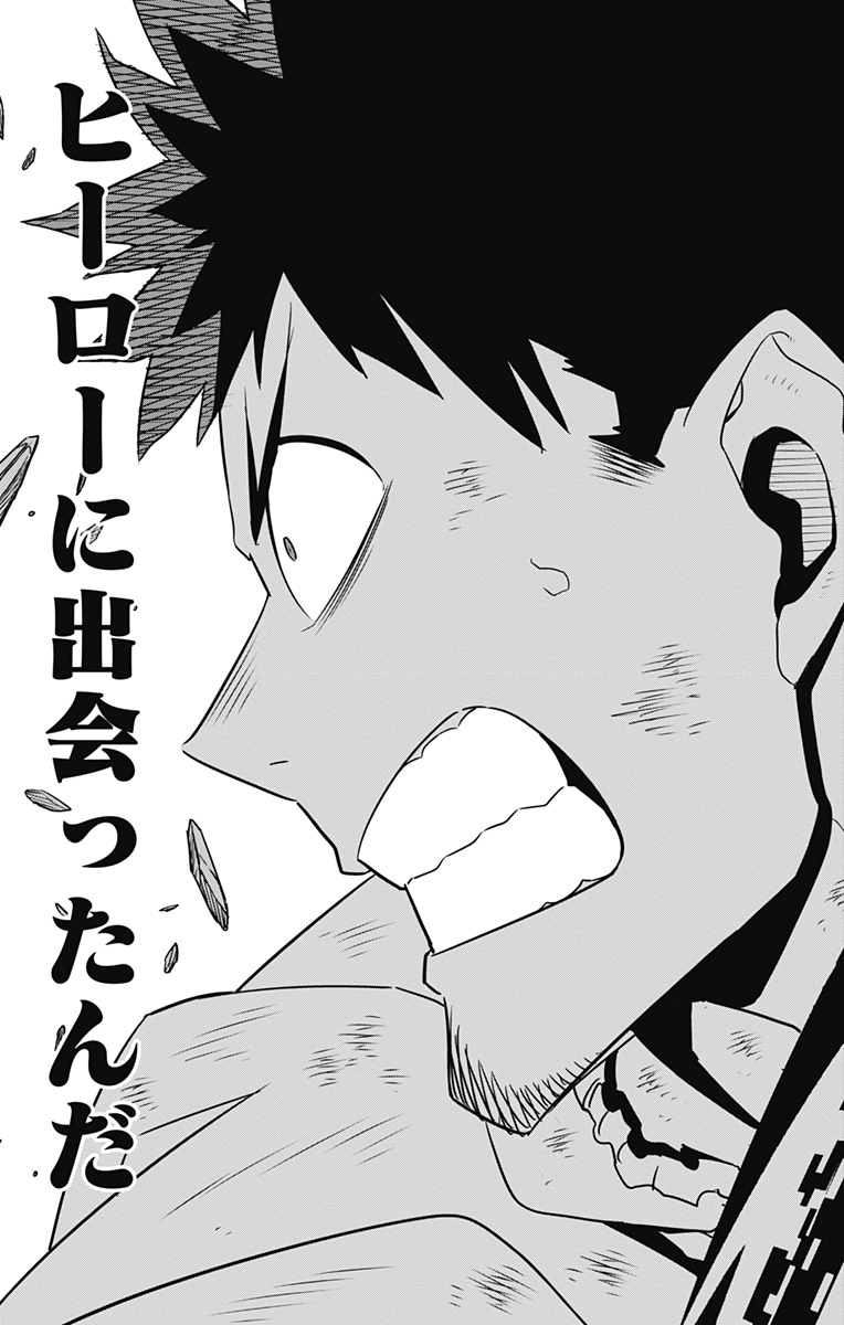 怪獣８号 - raw - 第101話 - https://jppp.jjkk.to/jppp/05071920/ahb4re5pixy.jpg