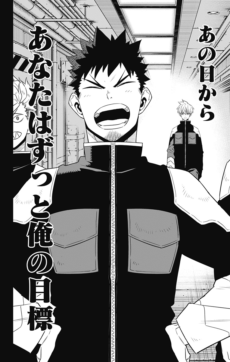 怪獣８号 - raw - 第101話 - https://jppp.jjkk.to/jppp/05071920/bedliyew3ut.jpg
