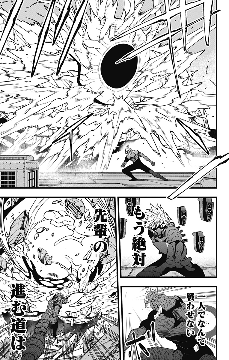 怪獣８号 - raw - 第101話 - https://jppp.jjkk.to/jppp/05071920/gow4irqjbok.jpg