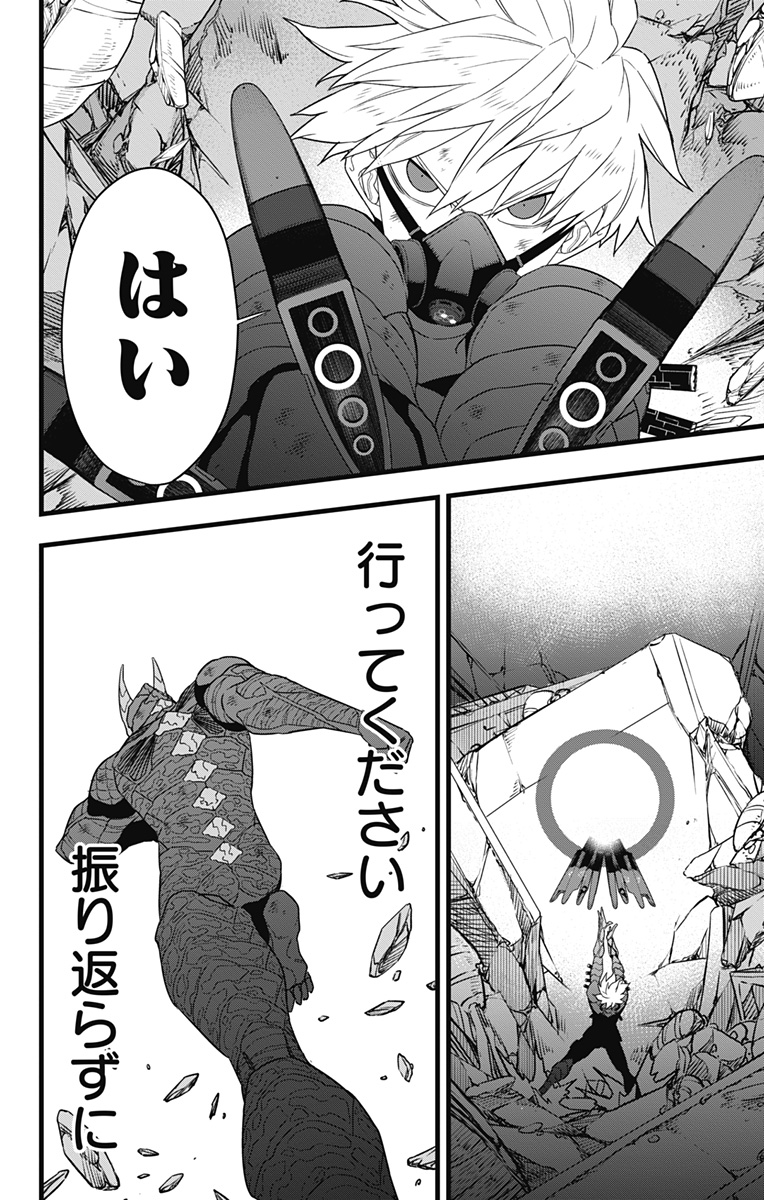 怪獣８号 - raw - 第101話 - https://jppp.jjkk.to/jppp/05071920/tm45wzckvfs.jpg