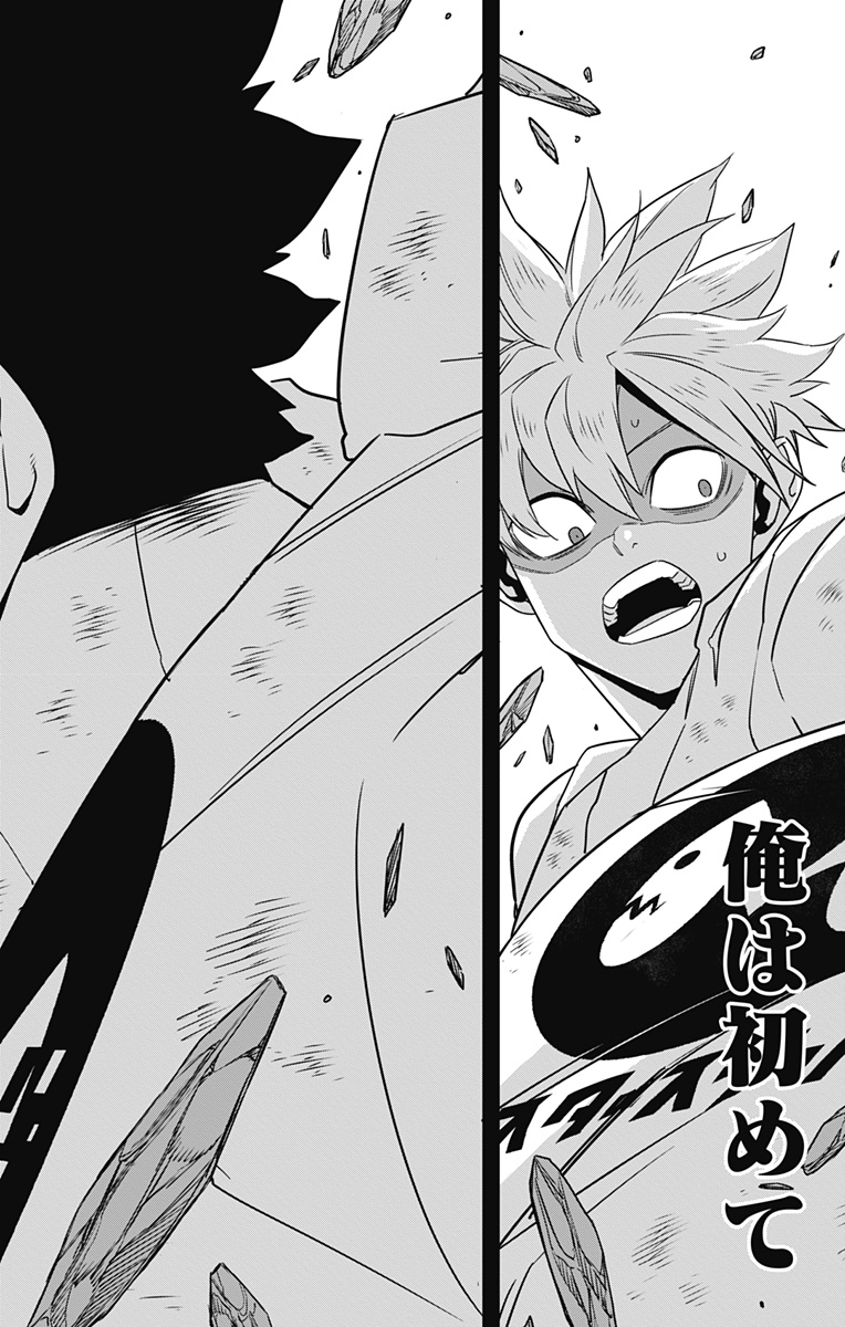 怪獣８号 - raw - 第101話 - https://jppp.jjkk.to/jppp/05071920/uigwfft0pxr.jpg