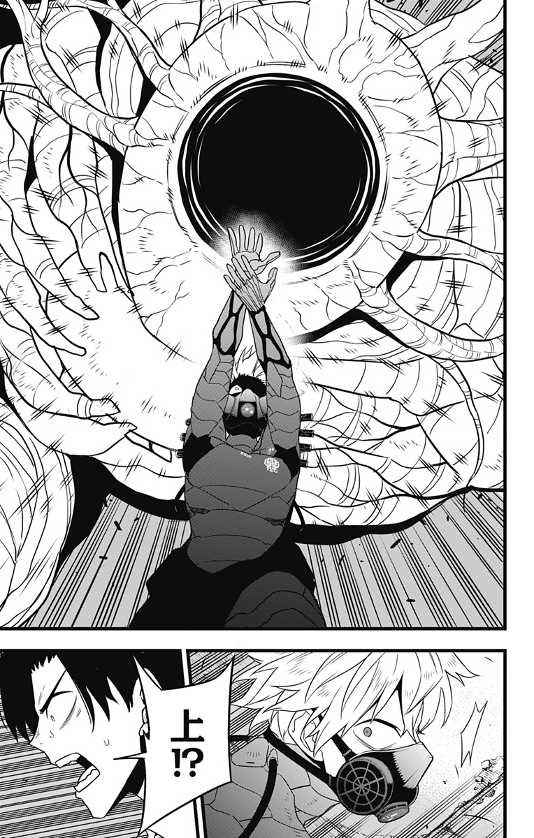 怪獣８号 - raw - 第101話 - https://jppp.jjkk.to/jppp/05071920/wqhcer4tx1r.jpg