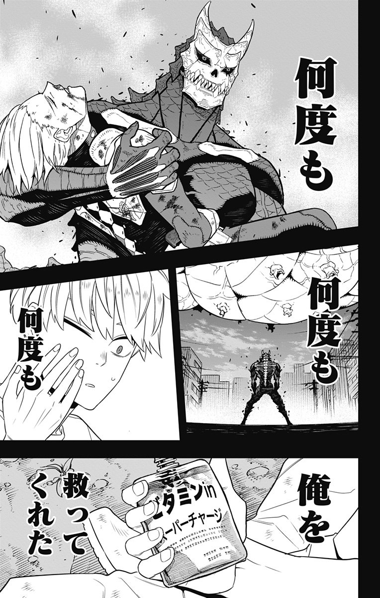 怪獣８号 - raw - 第101話 - https://jppp.jjkk.to/jppp/05071920/zezam5z4vmi.jpg
