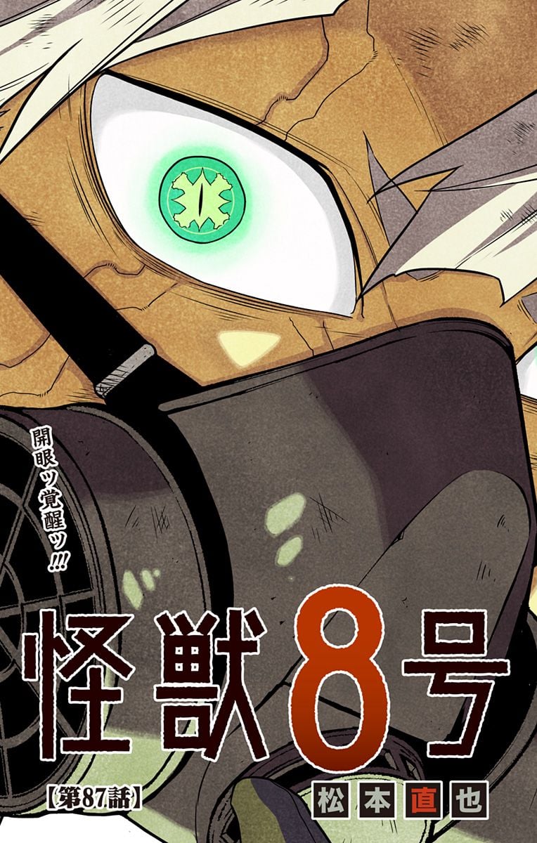 怪獣８号 - raw - 第87話 - https://jppp.jjkk.to/jppp/05071925/0yswpz3vlbi.jpg