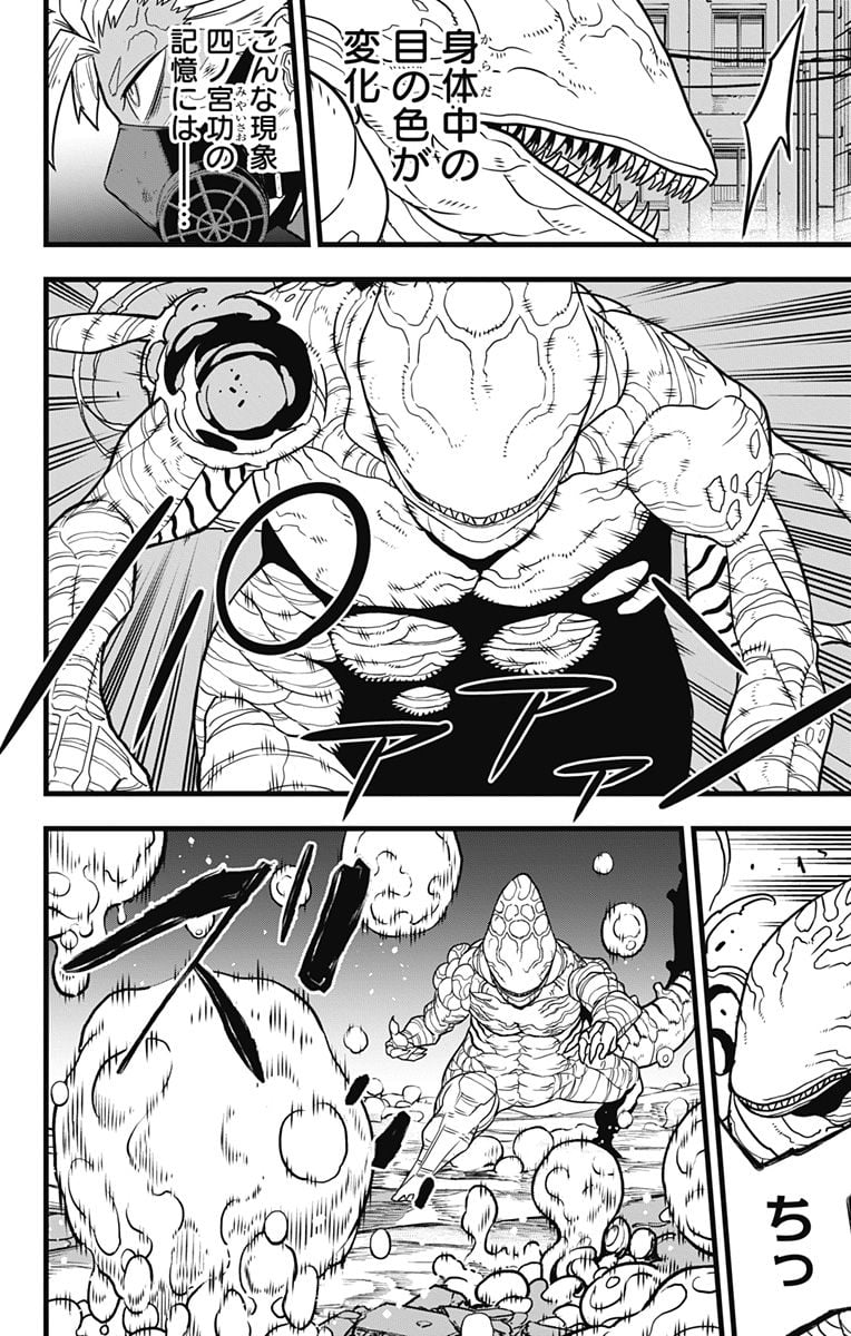 怪獣８号 - raw - 第87話 - https://jppp.jjkk.to/jppp/05071925/bfdcf413xhk.jpg
